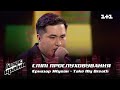 Ерназар Жубан — "Take My Breath" — выбор вслепую — Голос страны 12