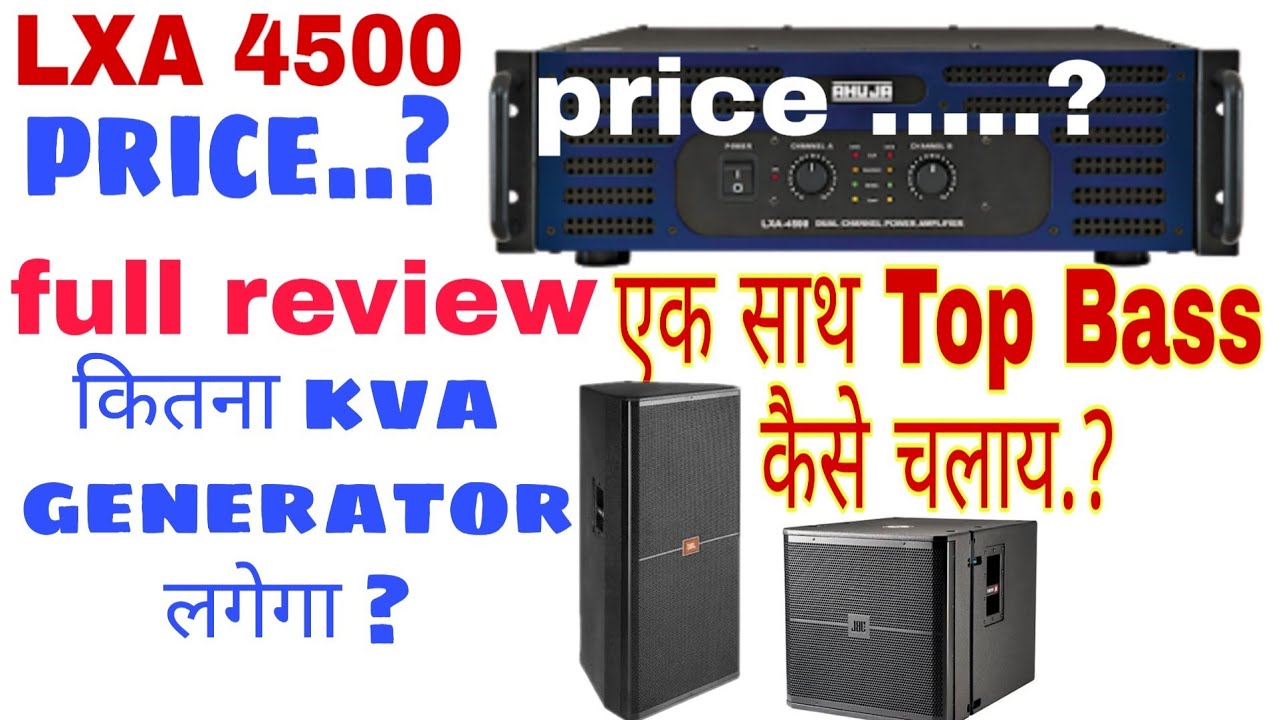ahuja 4500 watt amplifier price