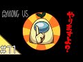 #11 【AmongUs】のはこたろー視点 【花江夏樹と小野賢章 裏配信】