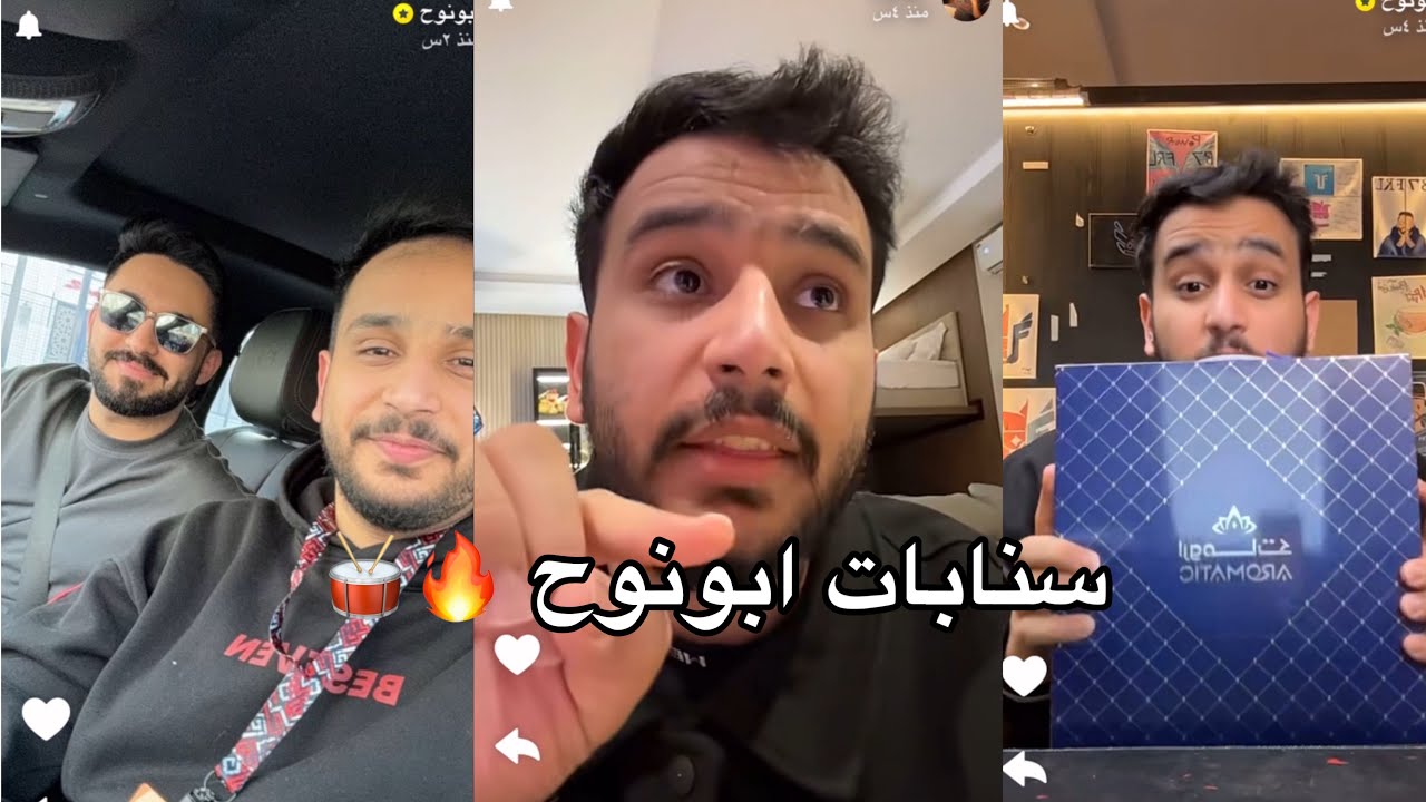سنابات ابونوح 5 اغسطس🔥🥁 | قصه حمام غرفتهم 🤨😂! - YouTube