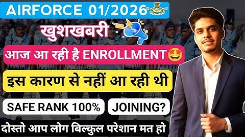 Airforce Enrollment List आज आने वाली है😍 Airforce Enrollment List 1/2026 #airforce2026 