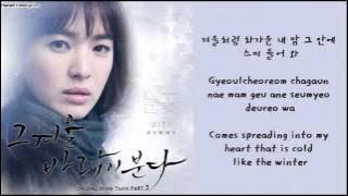 Gummy That Winter, The Wind Blows OST Snowflake 눈꽃 Hangul Romanized English Sub Lyrics