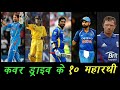 इन से अच्छा कवर ड्राइव शॉट कोई नहीं खेल सका//Top 10 cover drive shots in cricket history// pin fcat