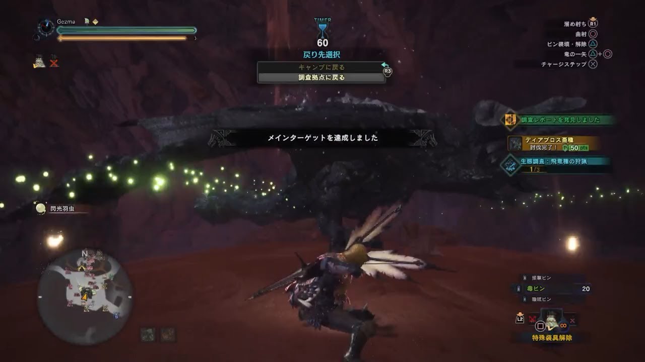 実況 Mhw 7 ディアブロス亜種 弓ソロ 0分針 音爆無し Black Diablos Bow Solo モンハンワールド Youtube