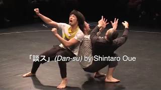 𝘋𝘢𝘯-𝘴𝘶 By Shintaro Oue Binary - International Artists Showcase 2019