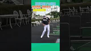 芹澤プロが宮本勝昌プロ・藤田寛之プロに教えた伝説の練習法を伝授します！！ #ゴルフ #
