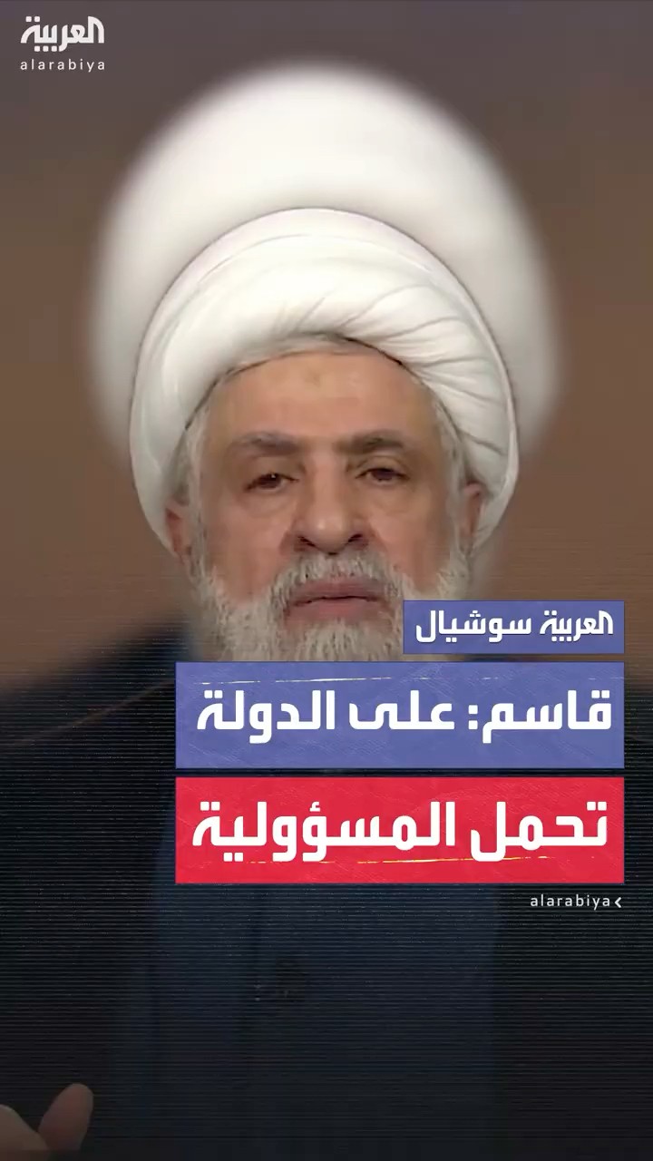الأمين العام لحزب الله نعيم قاسم: لن نمكن العدو من التقدم للأمام