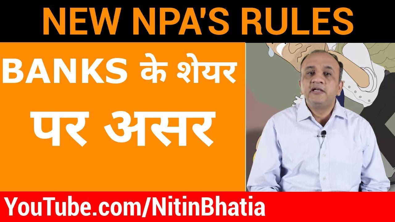 RBI New NPA Rules - How it will impact Banking Stocks (HINDI) trading screen