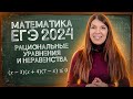 Ошибки на ЕГЭ по математике | Лайфхаки ЕГЭ Профиля | 13 и 15 задания