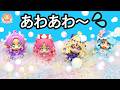 【あわあわ🫧】泡にとじこめられたプリキュアたちを助けよう！！キュアアンサー＆キュアミスティック＆キュアアルカナ・シャドウ＆キュアエクレールが泡まみれ🫧名探偵プリキュア