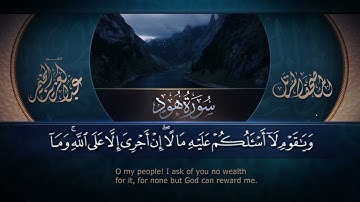 سورة هود || القارئ عبد العزيز المخيمر 1443هـ Surah Hud_ Abd Al Aziz Al Mukhamar