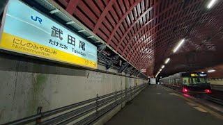 【武田尾駅】JR廃線跡巡り