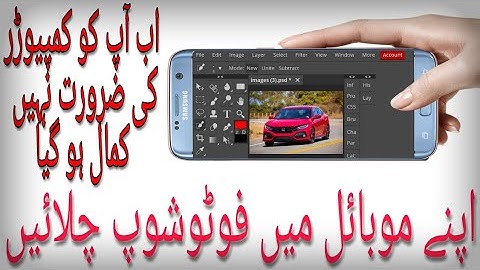How To Use Adobe Photoshop cs6 in Mobile 😍