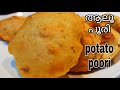   potato poori         taste  