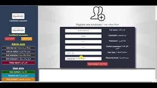 كيفية اضافة موظف جديد في برنامج ايجار السيارات - How to add new employee screenshot 4