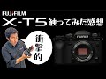 【新商品レビュー】FUJIFILM X-T5が「写真派」には堪らない進化を果たした！【11月25日(金)発売】