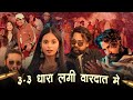 3 3 dhara lagi wardat m  balli bhalpur  dg mawai  new viral song  new badmashi song 2024