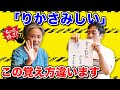 【りかさみしい】助動詞「り」学校で学んだ覚え方が違います