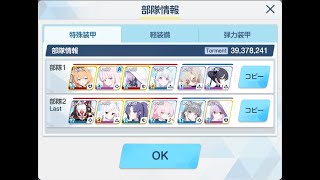 2025-11-12 大決戦 市街地 ヒエロニムス 特殊装甲 TORMENT 超安定2部隊攻略 39,378,241