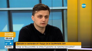 Мъжът, който твърди, че е баща на второто дете на Габриела: Имал съм смразяващи съобщения от нея