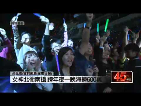 「姐姐」謝金燕跨年夜High唱台北市和高雄義大跨年演唱會