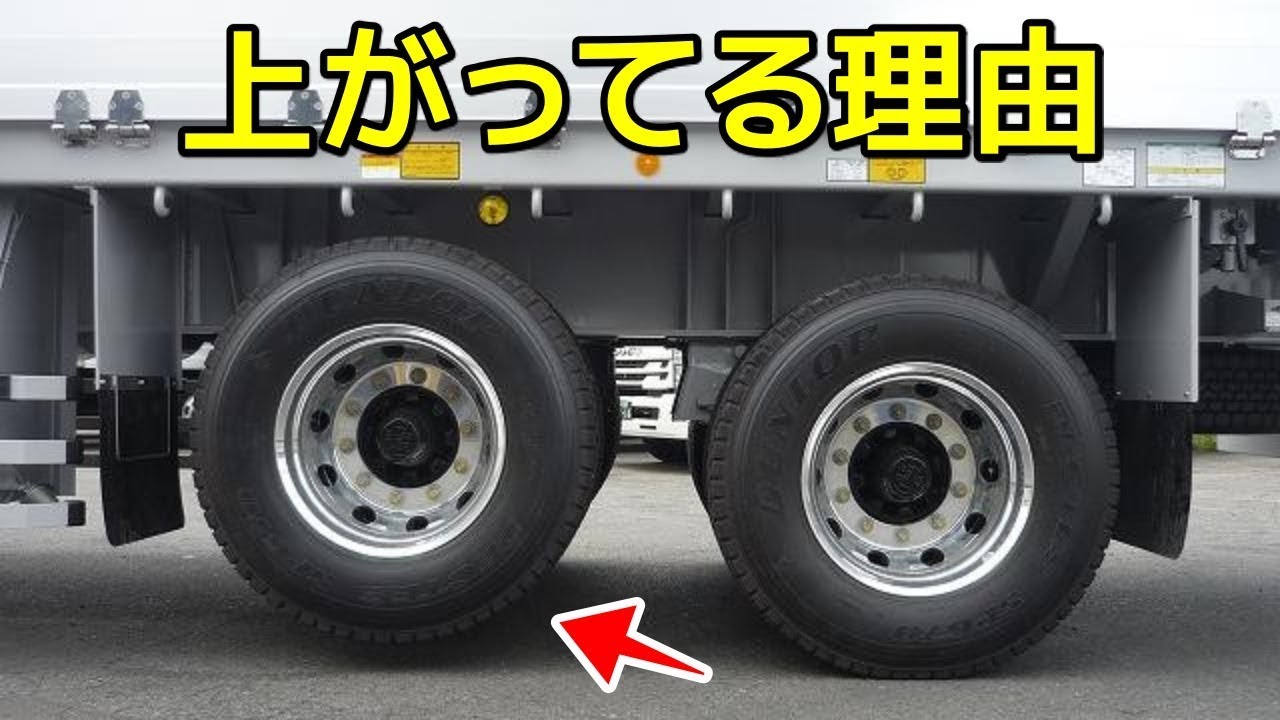 トラックのダブルタイヤのメリットとデメリットとは！？ ～その意外な 
