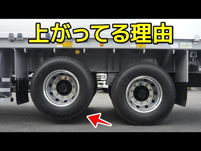 トラックのダブルタイヤのメリットとデメリットとは！？ ～その意外な 