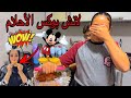 فجأت غزل ويزن ب لانش بوكس الأحلام انبهروا