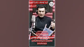 ربابه سيف الحوامدة ستديو النجار الاردن هجيني هجينيه 