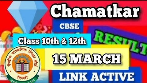CBSE term 1 result kaise check kare || cbse term 1 result class 12th and 10th || #cbse_term_1