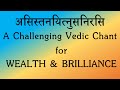 Electrifying vedic chant  asistanayitnusanirasi  ghana patha  yajur veda  sri k suresh