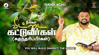 You will build (inherit) the house! !! #rhemaword #ruahtv #alwinthomas screenshot 4
