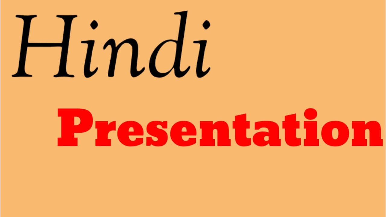 presentation ka hindi naam