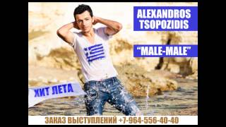 Alexandros Tsopozidis - MALE MALE Resimi