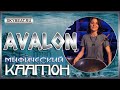 ⚡ Язычковый БАРАБАН Kaatone A Avalon 10 нот ⚡ ЭТНИЧЕСКИЕ музыкальные ИНСТРУМЕНТЫ ⚡ ОБЗОР ⚡