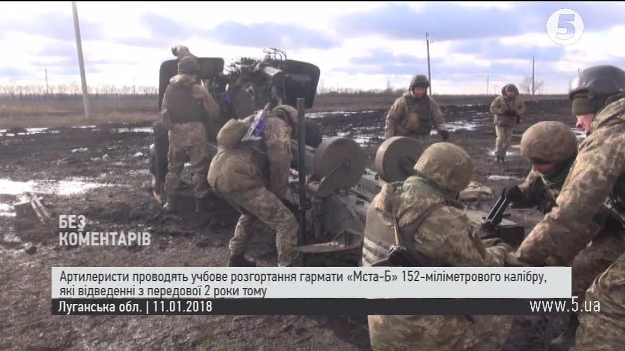 Розгортання гармати "Мста-Б" 152-мм калібру на Луганському напрямку ...