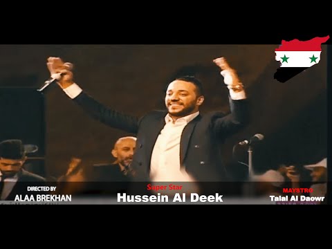 حسين الديك عتابا صباح الخير سوريا قلعة حلب 2021