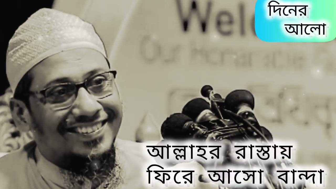 আল্লাহর রাস্তায় ফিরে আসো বান্দা 🤲🥲😪