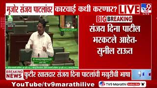 Sanjay Dina Patil | 'पत्रकारही सुरक्षित नाहीत या महाराष्ट्रात?' Nana Patole यांचा सभागृहात सवाल