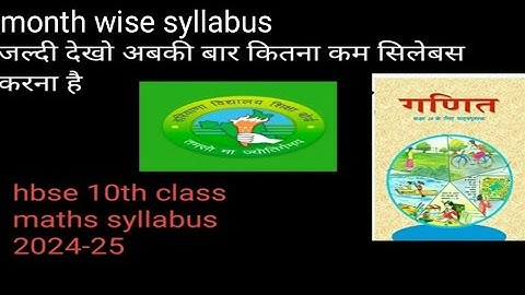 hbse class 10th month wise syllabus #maths