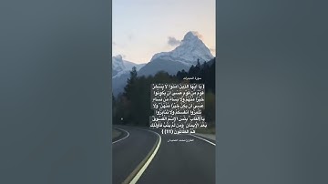 #آيات #آية #تلاوات #تلاوة_خاشعة #quran #قرآن #islam #القارئ #محمد_اللحيدان #القرآن #القرآن_الكريم