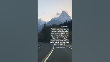 #آيات #آية #تلاوات #تلاوة_خاشعة #quran #قرآن #islam #القارئ  #محمد_اللحيدان #القرآن #القرآن_الكريم
