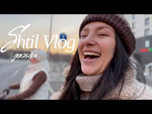 Vlog for December 2025 /
