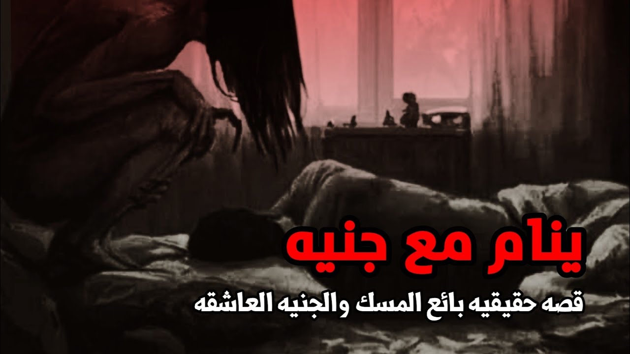 Продавец мускуса и джиннов 😨 Реальная история