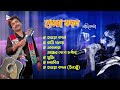 Hawa bodol     audio  nachiketa chakraborty  echo bengali modern song