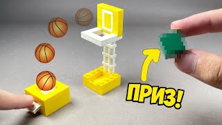 Как сделать Игровой Автомат Баскетбол из Лего
