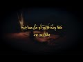 جفا وده فازور أو مل صاحبه بشار بن برد نواف 