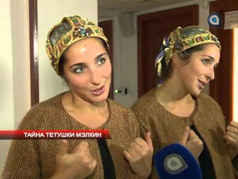 Тайна тетушки Мэлкин