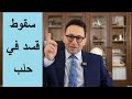 مبروك سقوط قسد في حلب - كواليس الاتفاق السري لتفكيك ميليشيات بي كا كا