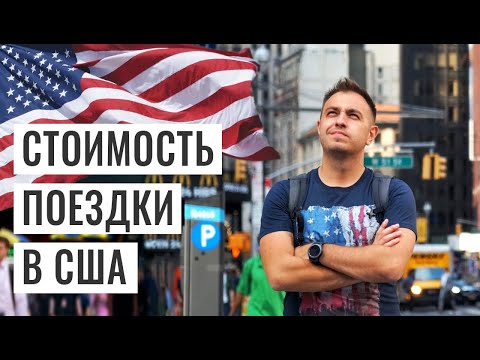 Video: Što Ponijeti Iz Amerike
